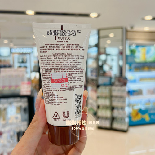 香港版经典老牌Pears梨牌护手霜80ml 秋冬保湿滋润防干裂不油腻 - 图0