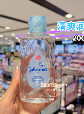 强生婴儿润肤油露BB油按摩抚触