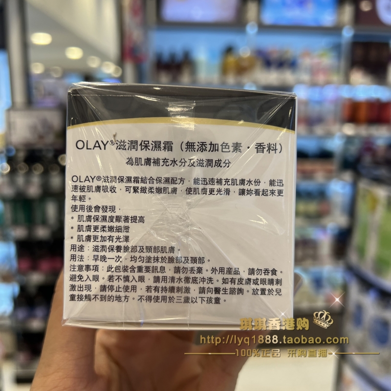 香港版正品 OLAY玉兰油滋润保湿霜100g补水保湿滋润面霜 男女通用