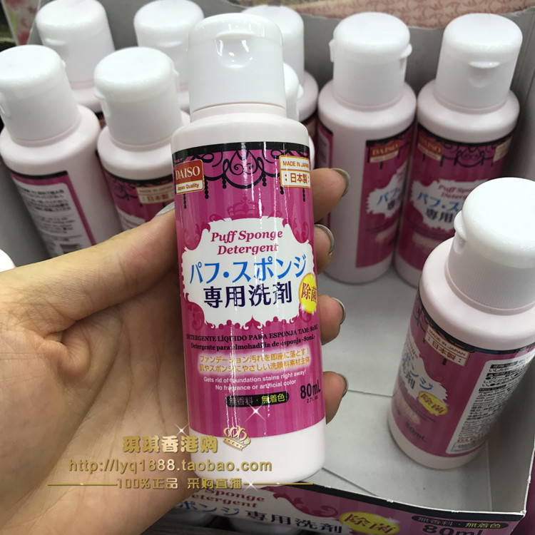 日本大创Daiso粉扑清洗剂化妆刷海绵清洁液美妆蛋气垫彩妆 洗刷剂 - 图0