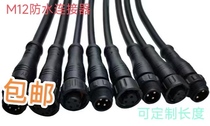 M12 male mother 23 45 waterproof joint butt connector 2-core 3-core cable air plug splitter