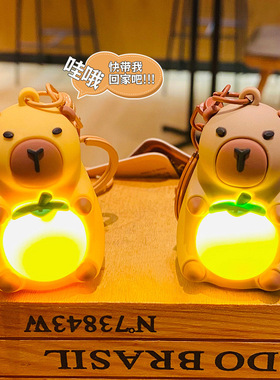 创意解压卡皮巴拉发光钥匙扣毛绒