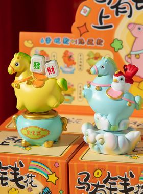 马年生肖好寓意吉祥马上有喜盲盒