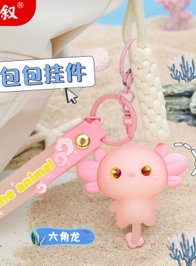 创意海洋动物系列六角恐龙卡通公