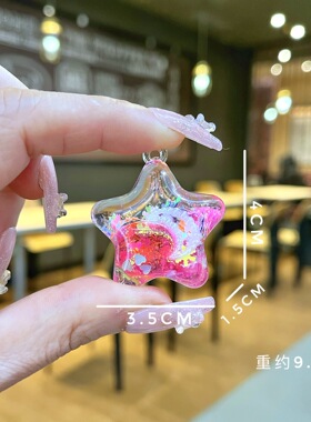 微景观可爱爆闪迷你五角星水晶挂