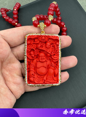 新款朱砂雕刻吊坠弥勒佛守护牌中