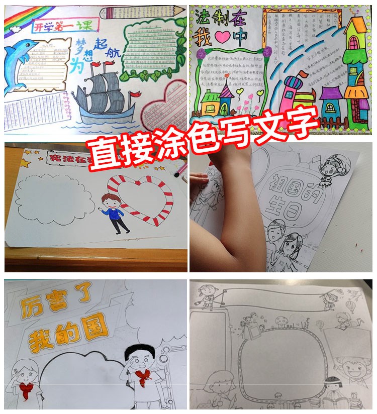 读书数学手抄报模板电子卡通小报幼儿园中小学生素材word线稿模版 - 图1