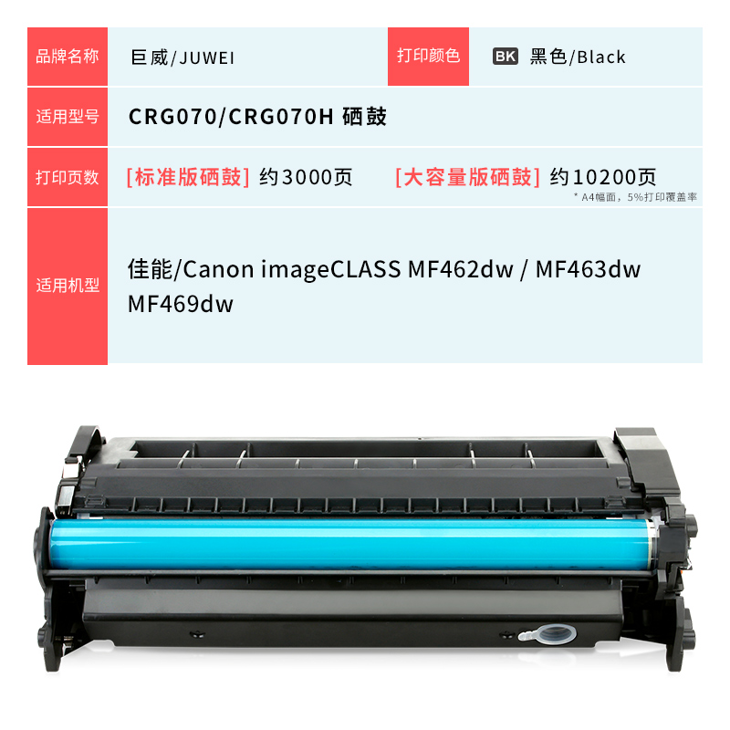 适用原装佳能070硒鼓iC MF469dw MF463dw MF462dw激光打印机一体机墨盒大容量070H晒鼓易加粉imageCLASS - 图3