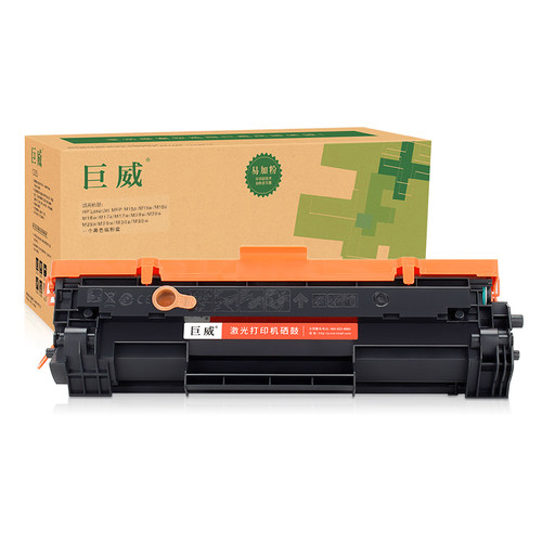 【顺丰】适用惠普M28w硒鼓M31w/a M28a M15a打印机墨盒HP LaserJet Pro MFP M15w/a一体机CF244A CF248A粉盒 - 图0
