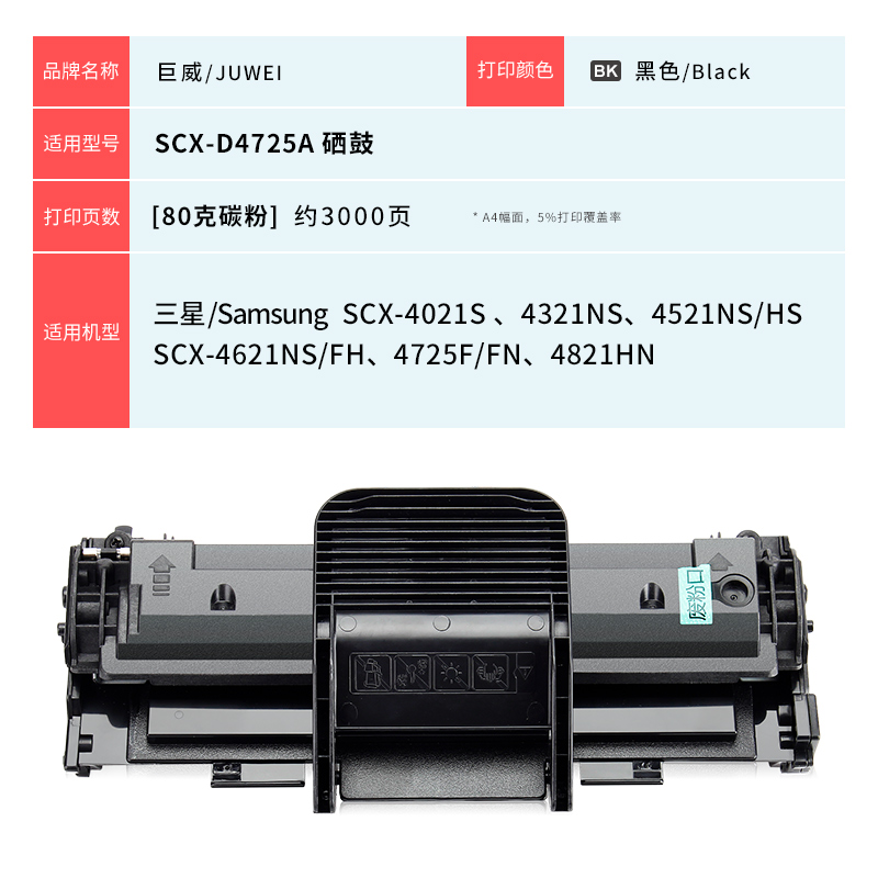 适用三星scx-4521hs硒鼓D4725A 4321ns 4521NS打印机墨盒4821hn 4621NS一体机粉盒4725F 4021S复印机碳粉墨粉 - 图3