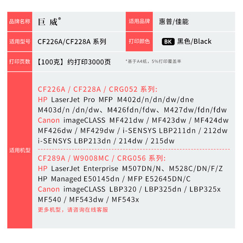 适用惠普M427dw碳粉HP28A M403dn M403dw打印机M427fdn M427fdw硒鼓补充M403d M403n瓶装碳粉HP28X墨粉CF228A - 图3