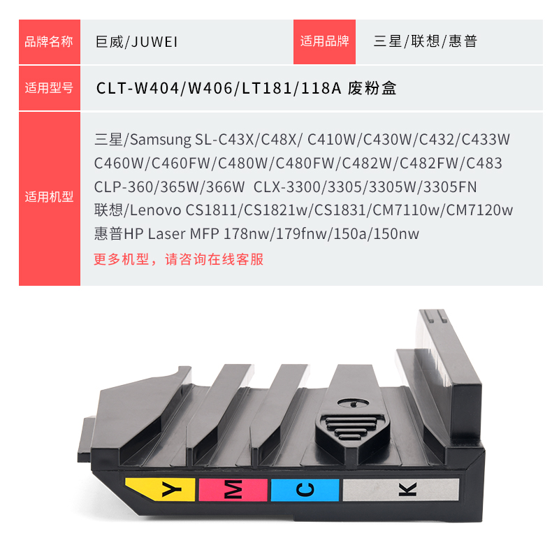 适用惠普hp118a废粉盒178nw废粉盒179fnw废粉仓150nw打印机废粉收集器hp Color Laser MFP 150a废墨仓回收盒-图3