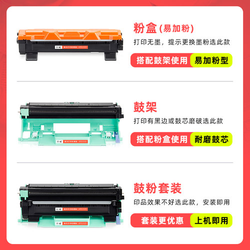 巨威适用兄弟DCP1608粉盒HL1110 1208 1618w 1518硒鼓tn1035 mfc1908 1919nw 1118 1218w打印机1813 1819墨盒 - 图1