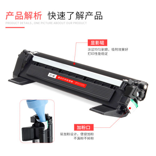 巨威适用兄弟DCP1608粉盒HL1110 1208 1618w 1518硒鼓tn1035 mfc1908 1919nw 1118 1218w打印机1813 1819墨盒 - 图2