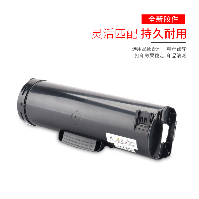 适用富士施乐P508d粉盒Xerox DocuPrint P508d墨粉盒P508d打印机复印机CT203072 CT203073墨盒P508d碳粉盒 - 图2