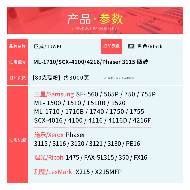 适用三星ML1710硒鼓ML1510 1520 1710B 1740 1750 SCX-4100 4216粉盒SF560 565P打印机墨盒scx4016 4116d碳粉 - 图3