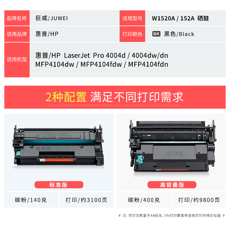 带芯片适用惠普4004d硒鼓MFP 4104dw 4104fdn/fdw墨盒HP LaserJet Pro 4004dn/dw墨粉盒hp152A硒鼓粉盒 - 图3