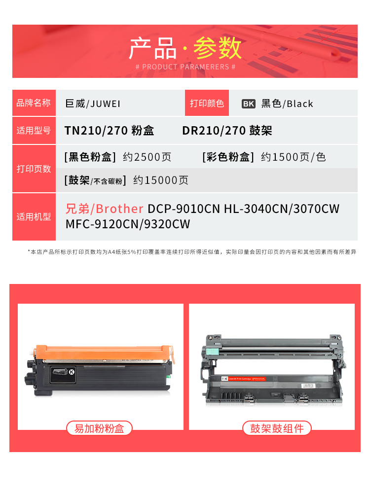 适用兄弟DCP-9010CN粉盒HL3040CN 3070CW彩色打印机墨盒MFC9120CN-图2