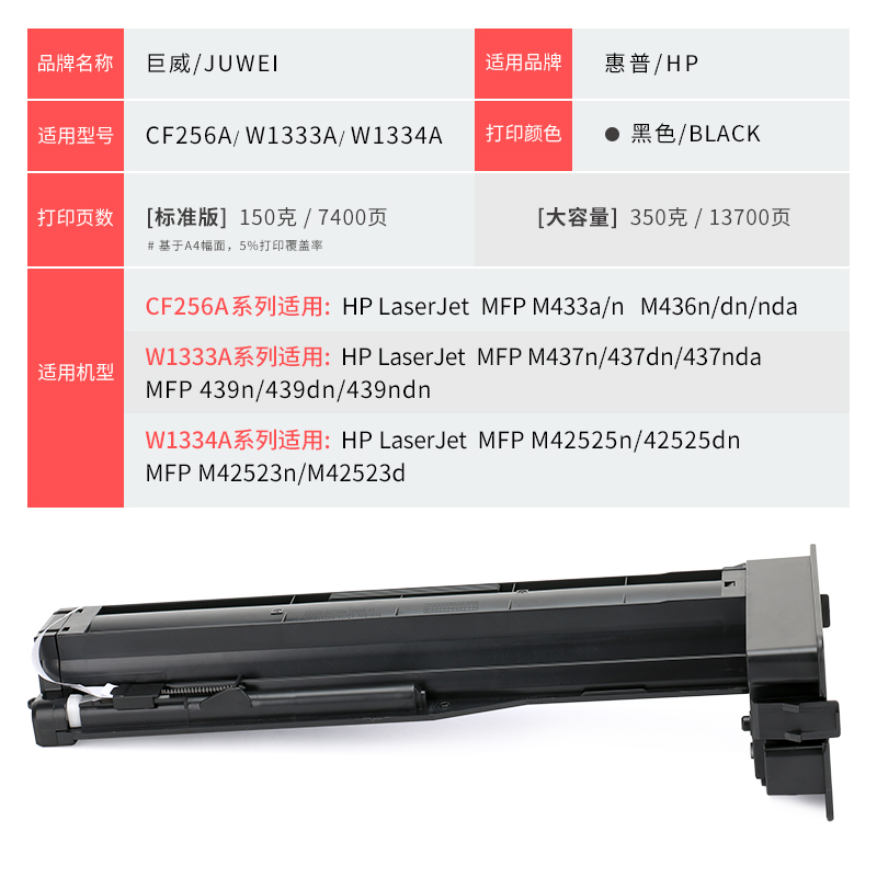 适用惠普m436n粉盒M433a M436dn/nda墨盒M433n M437nda/dn M439nda硒鼓M42523dn M42525 cf256a碳粉hp56a墨粉 - 图3