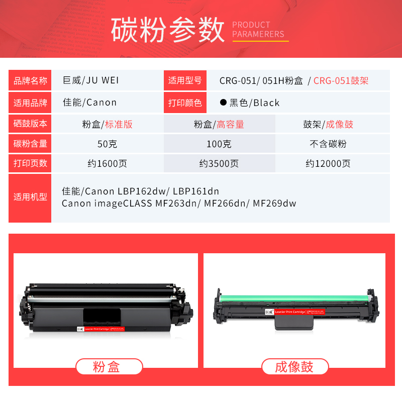 适用佳能MF269dw硒鼓MF263dn粉盒LBP161dn MF266dn MF260碳粉盒CR - 图3