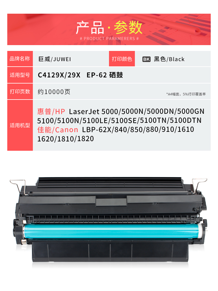 适用惠普5100硒鼓C4129X hp5000 5000N/DN 5100N hp29x墨盒5100LE - 图2