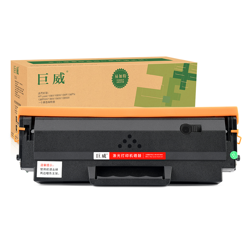 适用惠普1188nw硒鼓W1660A 1136w墨盒1188w 1008a HP Laser MFP 1188a 1008w打印机粉盒1188pnw hp166A碳粉 - 图0