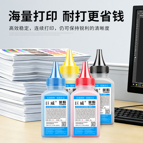 巨威 适用惠普178nw碳粉179fnw碳粉HP Laser 150a 150nw打印机墨粉hp118a m178nw m179fnw W2081A墨盒碳粉MFP - 图2
