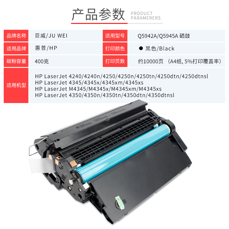 适用惠普hp4250硒鼓HP42A hp4345 4240n 4250n/tn 4350 4350tn/dtnsl Q5942A墨盒4250dtn M4345xs Q5945A粉盒 - 图3