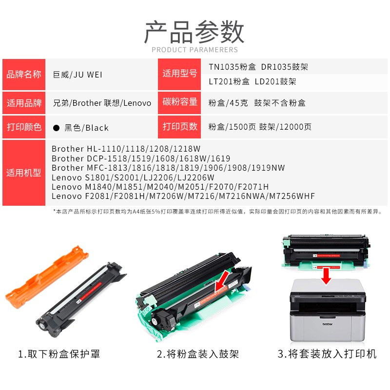 巨威适用联想m7206w粉盒LT201 m7216nwa M1851硒鼓S1801 m7256whf LJ2206打印机墨粉盒M2040 M1840 F2081晒鼓-图3