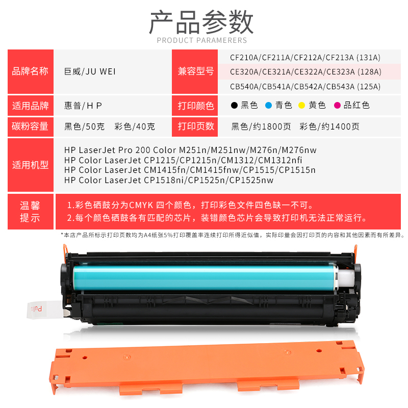 用惠普hp1525硒鼓HP型号1415 cm1C415fn P125n打印5机适墨盒CP152 - 图0