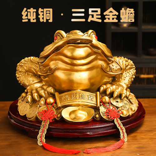 黄铜金蟾摆件铜三足三脚金蟾蜍金蝉店铺办公室装饰品客厅开业礼品 - 图3