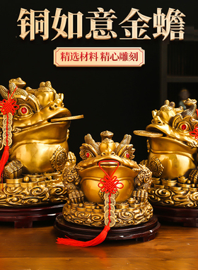 铜金蟾三足客厅金蟾蜍装饰品礼品