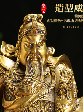 纯铜关公像招财供奉神像摆件关羽