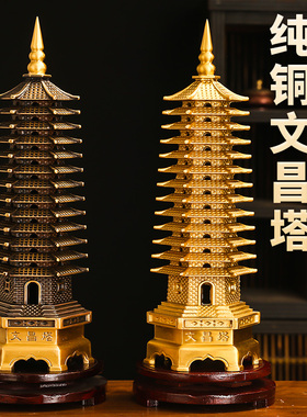 铜文昌塔旗舰店书房13层摆件9层