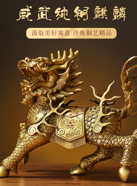 黄铜火麒麟一对大门口护宅摆件