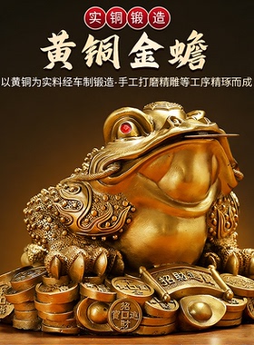铜金蟾三足金蝉客厅招财摆件礼品