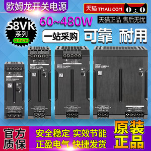 正品OMRON欧姆龙导轨式S8VK开关电源C06024-C12024-C24024-C48024