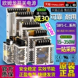 Подлинный переключатель Omron Power S8FS-C05024-10024-15024-35024-03524-20024