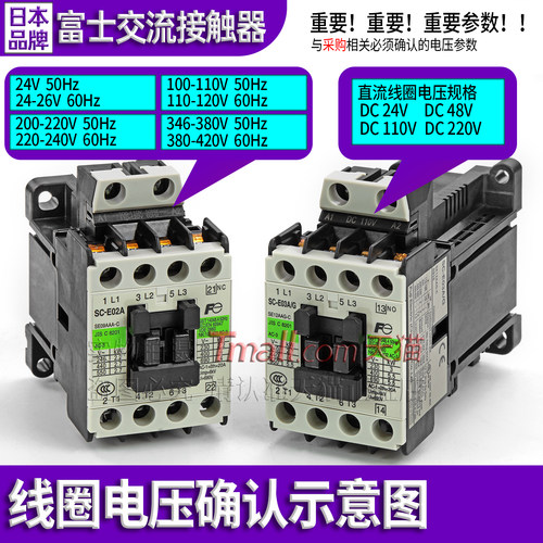正品富士接触器SC-E02A-E03A-E04A-E05A/G AC DC 24V 110V 220V - 图1