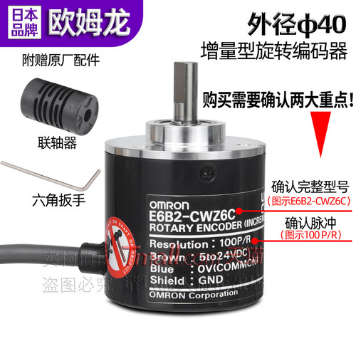 正品欧姆龙编码器E6B2-CWZ6C 360-500P-600P-1000-1024-2000 P/R - 图0