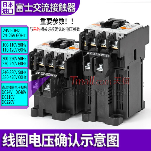 正品富士接触器SC-4-1 4-0-05-SC-5-1/G DC-24V-48V AC-110V-220V - 图1
