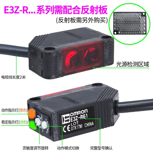 正品一OMRON欧姆龙光电开关E3Z-D62-L61-LL61-LS81-B61-LS63-L81 - 图1