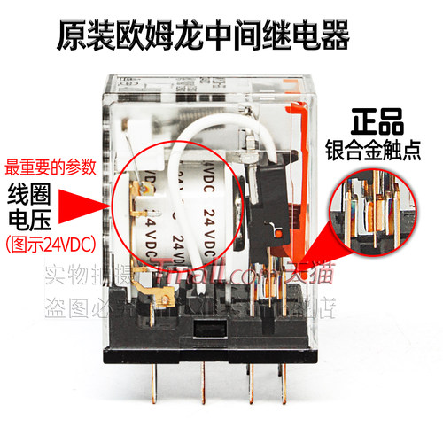 正品欧姆龙OMRON继电器MY2N-D2-CR-GS-J AC DC 12V 24V 110V 220V - 图0