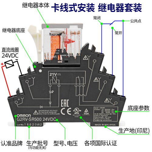 正品OMRON欧姆龙G2RV-1-S-G继电器ST500/SR500-SR700 21-24V直流 - 图0