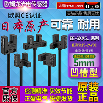 OMRON induction photoelectric switch EE-SX 950951952953954- W-R sensor P