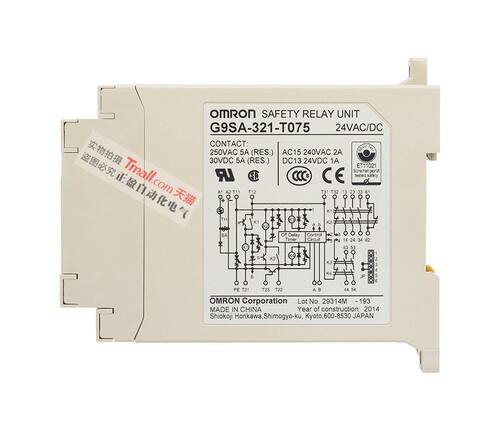 正品欧姆龙OMRON安全继电器G9SA-321-T075 24VAC/DC G9SA-TH301 - 图2