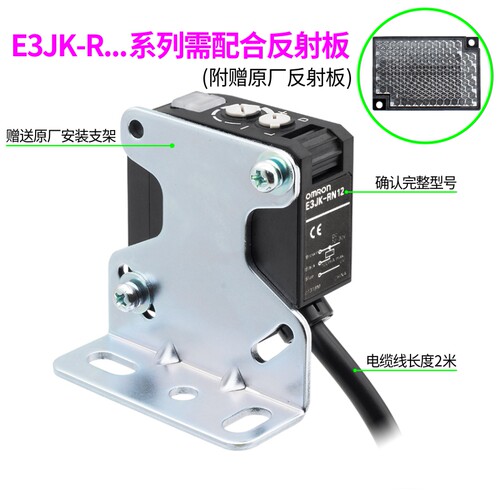 正品原装欧姆龙E3JK光电开关DR RR TR DN RN TN 11 12 -D-L一C - 图2