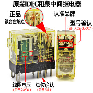 和泉IDEC中间继电器RJ1S-C-RJ2S-CL-CLD-D24-D12-A24-A110-A220