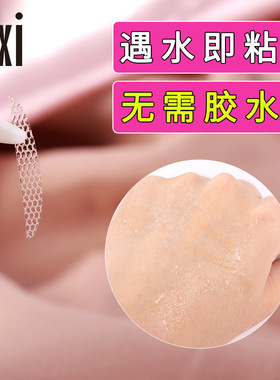 蕾丝双眼皮贴xixi自然服帖