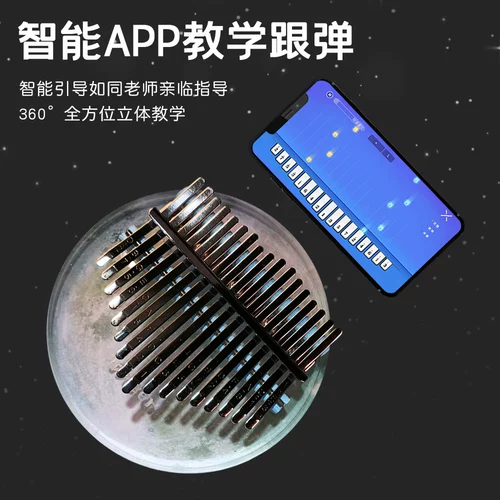 智乐卡林巴 Простая учебная хрустальная хрустальная луна, мальчики и девочка для начинающих, прозрачные акриловые 17 звуков